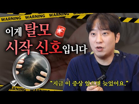 집에서 탈모 자가 진단 하는 법!ㅣ헤어로의원 대구점ㅣ