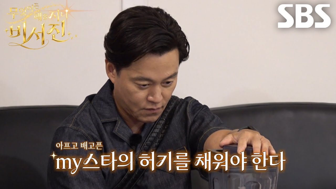 이서진×김광규, 감기 걸린 차태현 건강 위해 준비한 콩물 스무디★ | SBS 260904 방송