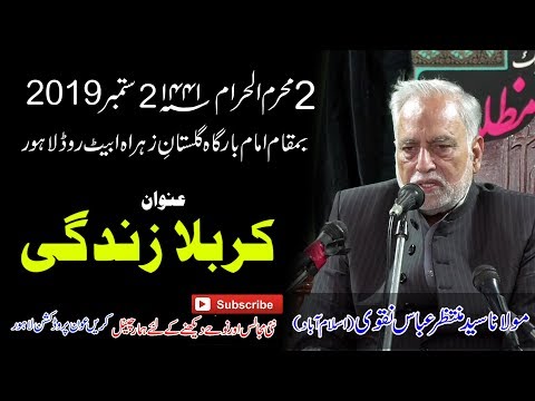 01 MOharram 1441 Hijri 2019 |Reciter  Moulana Syed MUntazir Abbas Naqvi ( Islamabad)