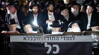 🔴 עצרת תפילה וזעקה על גיוס לומדי התורה | בראשות גדולי ישראל שליט"א | מול כלא 10