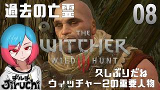 【ウィッチャー3NG＋】＃8 レーシェンという名の災難『The Witcher 3 Wild Hunt』ウィッチャー3ワイルドハント