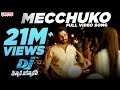 Mecchuko Full VideoSong |DJ Duvvada Jagannadham || Allu Arjun DSP  Hits | Aditya Music