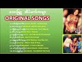 အိပ်မက်ကဗျာ English Original Songs (လေးဖြူ) (Lay Phyu)​ Full Album