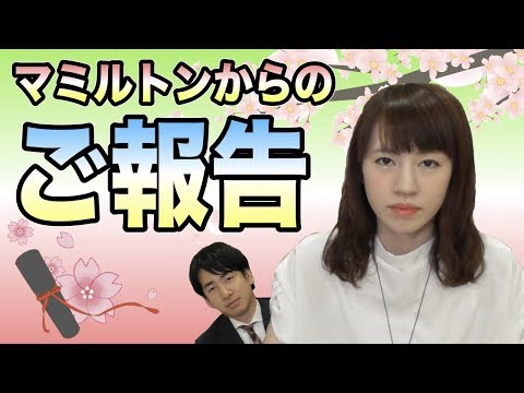 download lagu mp3 mp4 マミルトン, download lagu マミルトン gratis, unduh video klip マミルトン