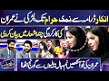 WOW Larki Ne Imran Ashraf Ki Performance Poetry Mein Bayan Kar Dali ️ Mazaq Raat Dunya News