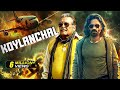 Suniel Shetty S Koyelaanchal New Released Bollywood Action Movie 2025 Superhit Bollywood Crime