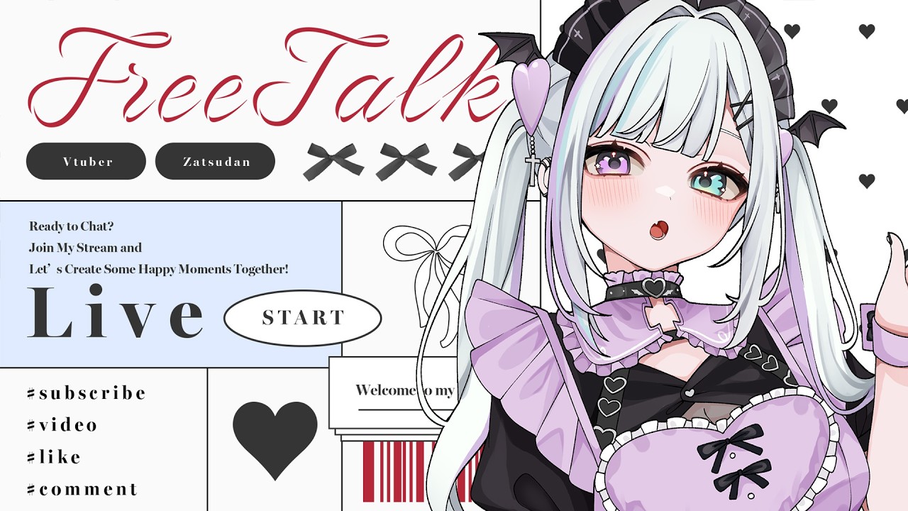 【 雑談 】大人になって始める資格勉強探し☕【 #天瀬ミア 】