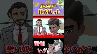 ポケモンバイオレット初見プレイ 28 #ゲーム実況  #ゲーム #ポケモン #ポケモンsv