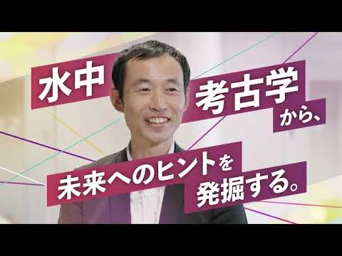 日本語日本文学科 水中考古学から、未来へのヒントを発掘する。｜京都橘大学「あたらしい選択肢になろう。」Tachibana Lab Movie