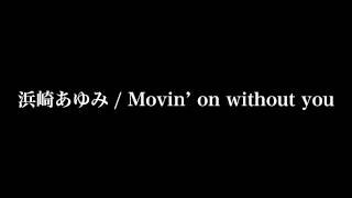 浜崎あゆみ / Movin&#39; on without you （『宇多田ヒカルのうた』より）