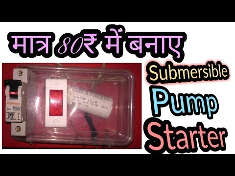 How to make submersible  Starter in Hindi Video