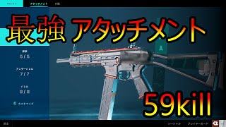 【BF2042】PBX-45最強アタッチメントで59kill