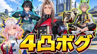 2時間検証しました。これが４凸ポグラニチニクの力です【エンドフィールド】【実況】