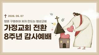 설교 동영상 메인 