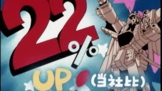 黄金勇者(12)　ゴルソドラン & ED