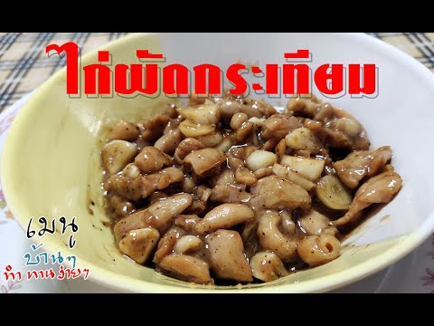 คลิกเพื่อดูคลิปวิดีโอ