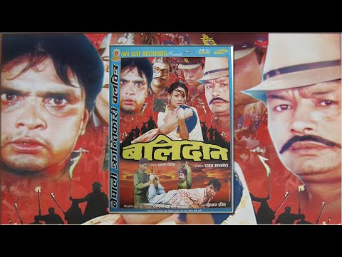 Gai Ta Bandhyo (Chameli) - Balidaan (1997) Nepali Movie Song