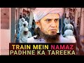 Train Mein Namaz Padhne Ka Tarika Mufti Tariq Masood