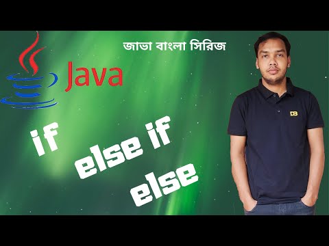 Java Bangla Tutorial 11 If Else Control Statement