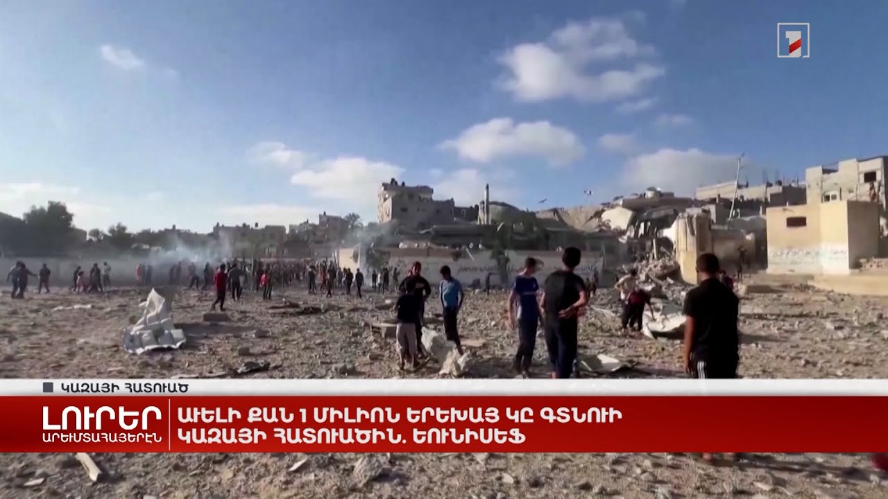 Արևմտահայերէն լուրեր. Նոյեմբեր 15. 2023