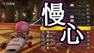 【マリオカート８ＤＸ】#7 上手かったんだよ。途中まで。