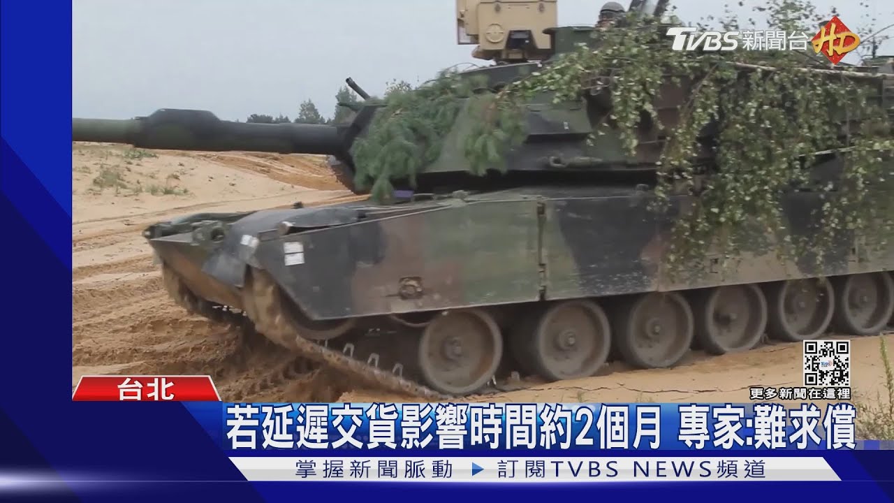 美援烏M1A2坦克 交付台灣時程恐生變