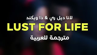 Lana Del Rey &amp; The Weekend - Lust For Life [Arabic Sub + Lyrics] مترجمة للعربية (Music Video)