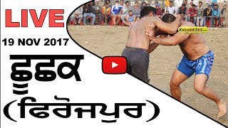 Shushak (Zira) Kabaddi Tournament 19 Nov 2017