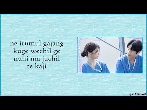 [Easy Lyrics] D.O. - FOREVER (Resident Playbook OST Part 6)