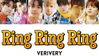 【日本語字幕/かなるび/歌詞】Ring Ring Ring(불러줘)-VERIVERY(베리베리)