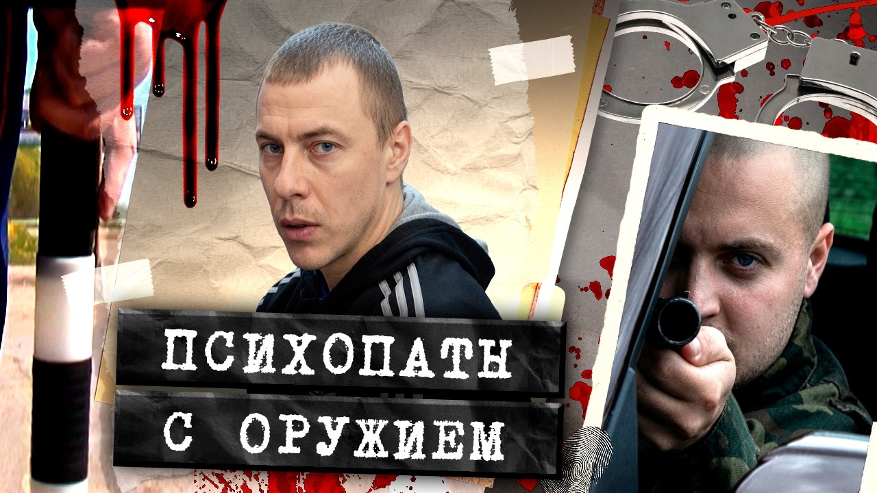 Два отморозка устроили охоту на людей. Страшная правда о деле из Новгородско