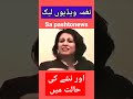 Nagma Video Leak Shawa Nagma