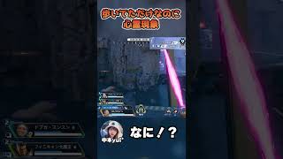 歩いてただけなのに心霊現象【中本yui*】 #apex女子 #apex #apexlegends #エーペックスレジェンズ #shorts