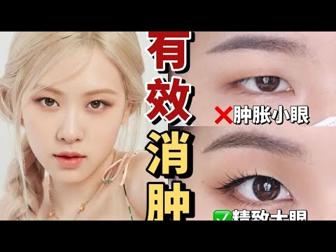 細眼女