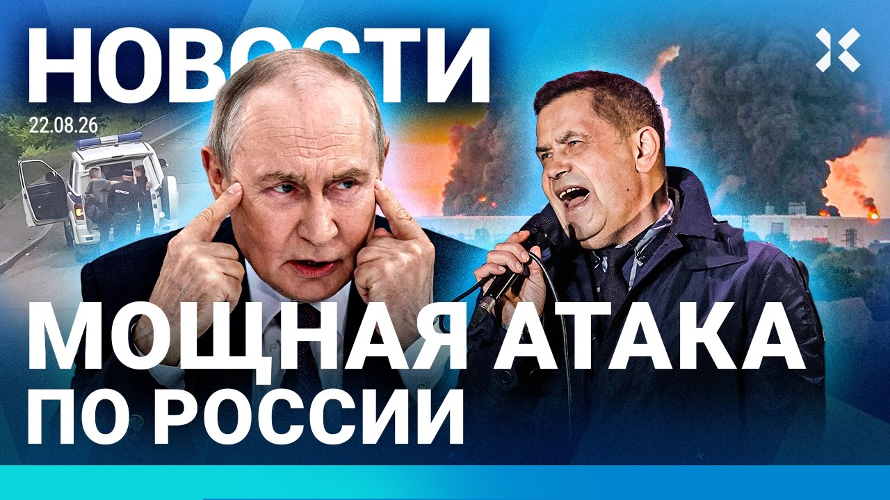 ⚡️НОВОСТИ | МОЩНАЯ АТАКА ПО РОССИИ | ВСУ ВПЕРВЫЕ УДАРИЛИ ПО OZON | МОБИЛИЗАЦИЯ |