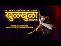 Khulkhula  (Reboot) Anand Shinde | Vaibhav Londhe | NEw Marathi song Dj Remix | Pirticha Khulkhula