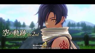 【空の軌跡 the 2nd】これがJRPGリメイク続編の最適解だ【リメイク】＃03