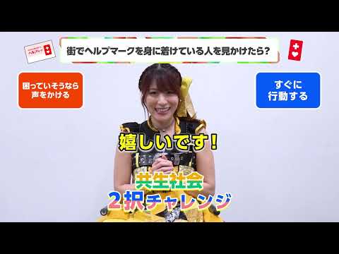 2026 TOKYO共生社会　障害理解啓発キャラバン（2026.7.20開催）出演者のショート動画（横・15秒ver.）