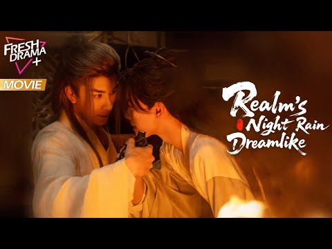 FULL| Realm's Night Rain Dreamlike | Leader of Unruly Men Saved An Orphan Girl And Found True Love
