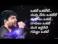 So So Ga Song Lyrics In Telugu Manchi Rojulochaie Sid Sriram Anup Rubens