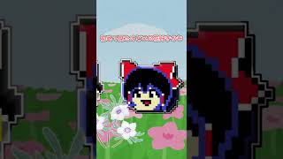 【雑学茶番】きれいな花にはとげがある【ゆっくり茶番】#Shorts