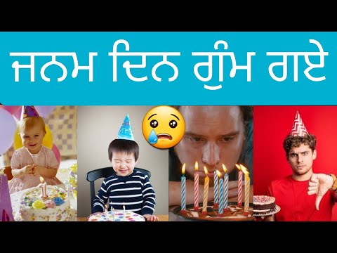 happy birthday poetry | short poems | Gurinder Gem | Gumsum Shayar | Punjabi poetry | Heere Bande