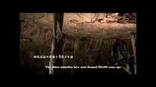 Postojna Cave - Documentary "Glamorous Slovenia" on Chinese National Television CNTV