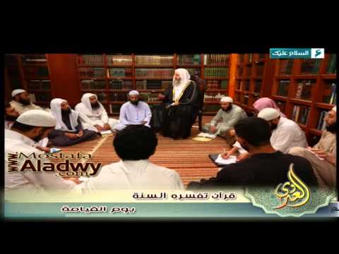  قرآن تفسره السنة 1436 هـ 14 يوم القيامة 