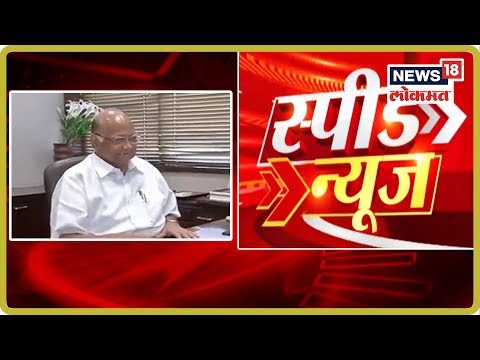 Afternoon Top Headlines | Speed News | Marathi News |  13 Sept 2019