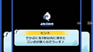 妖怪ウォッチぷにぷに#3