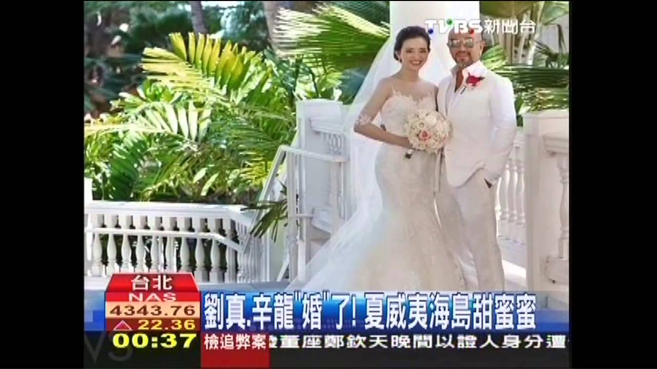 劉真、辛龍「婚」了! 夏威夷海島甜蜜蜜