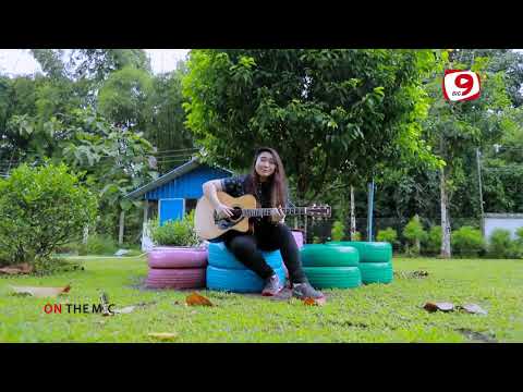 ငဲငယ္ေလး🎤အလြမ္းၿမိဳ႕သူ