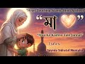Maa Tere Kadmo Ke Neeche Emotional Islamic Hindi Nasheed Sorts BanglaSong Gojol Music