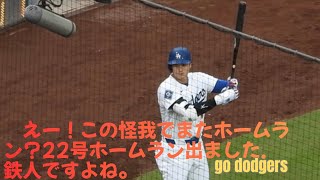 現地速報‼️大谷翔平選手、22号ホームラン‼️#dodgers #shoheiohtani #homerun22